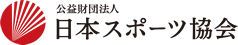 公益財団法人 日本体躯協会